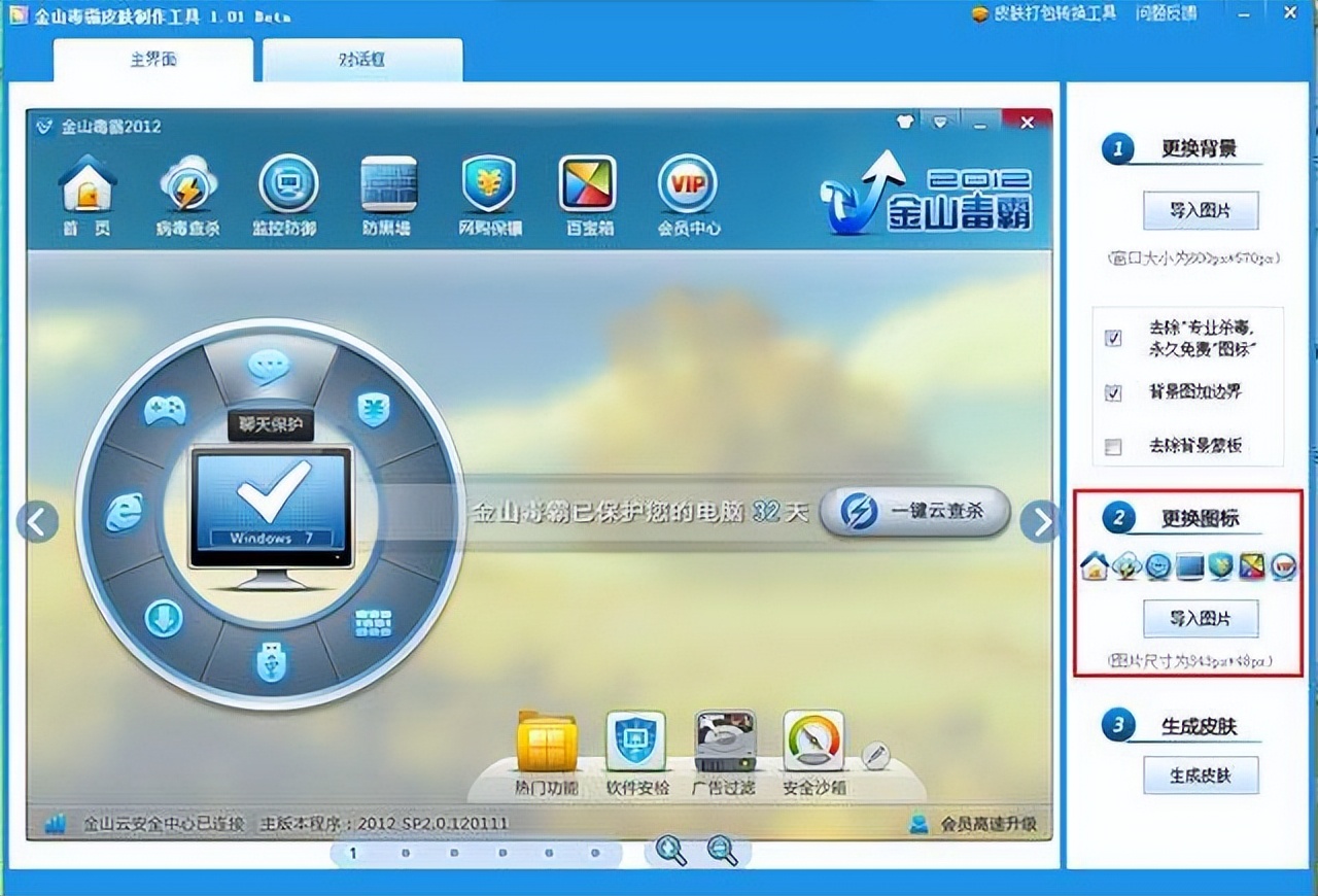 国内杀毒软件四大巨头,国产杀毒软件哪家强