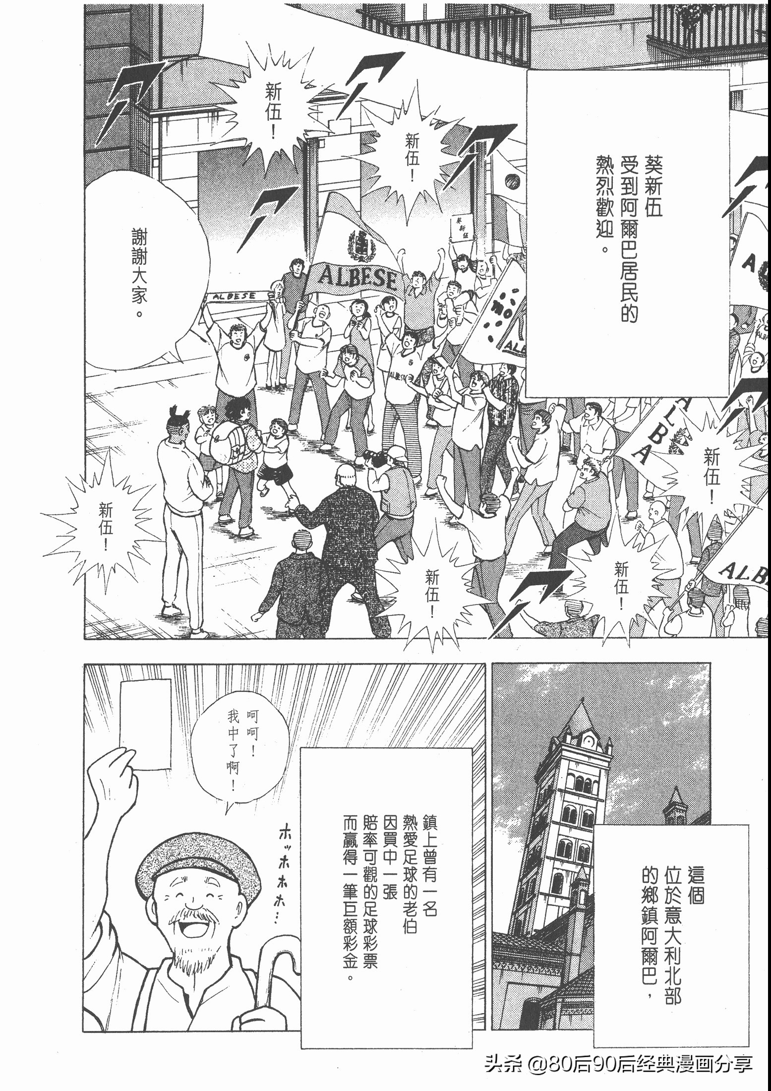 足球小将roadto2002漫画,足球小将roadto2002在线观看
