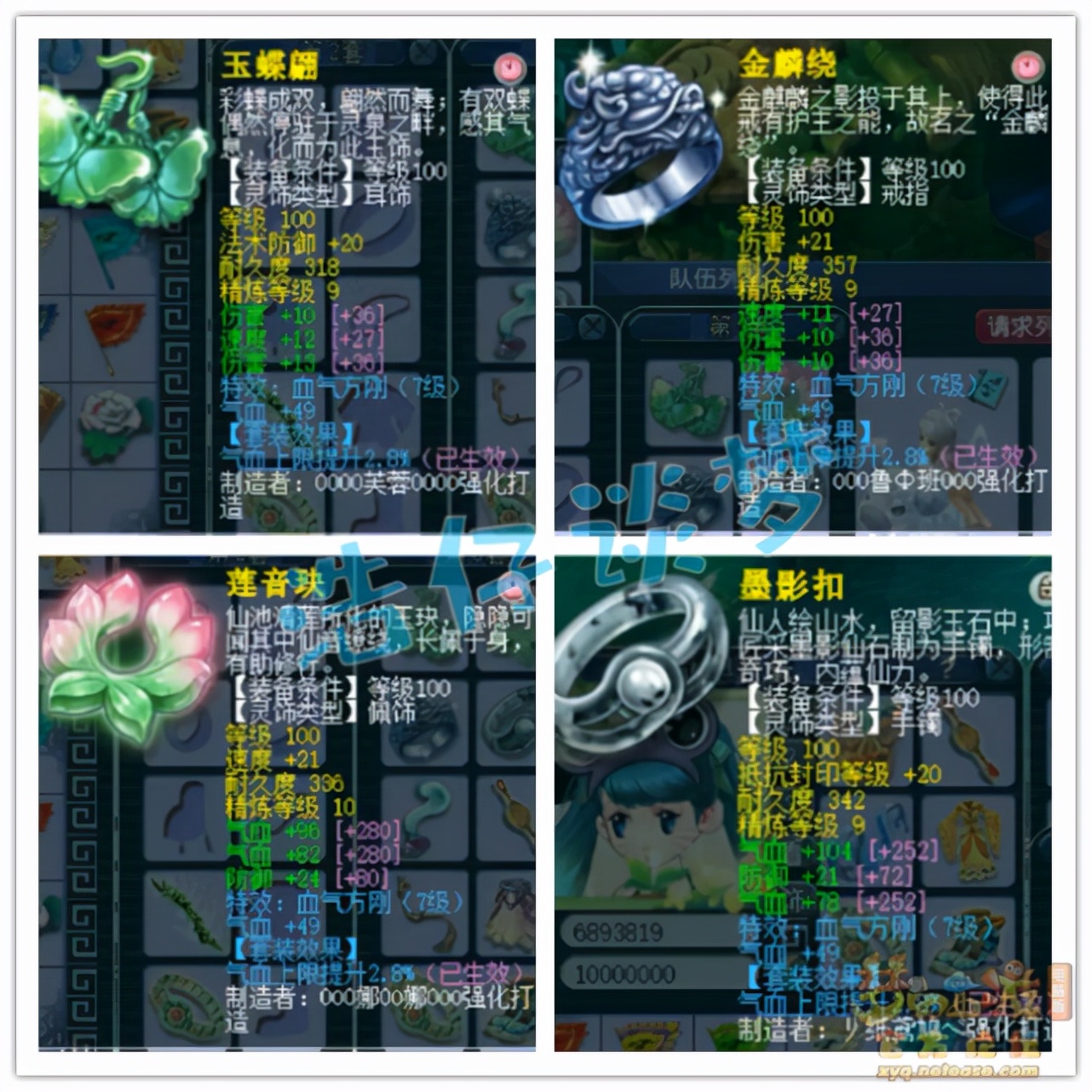 梦幻西游：109超强凌波城，无符近万血2213伤，伤害与抗性兼备