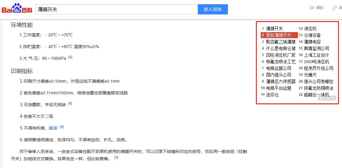 广州sem营销推广哪家好,山东sem营销推广的优势