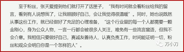 “长腿女神”张天爱:从做巩俐“光替”到演太子妃走红,情史成谜