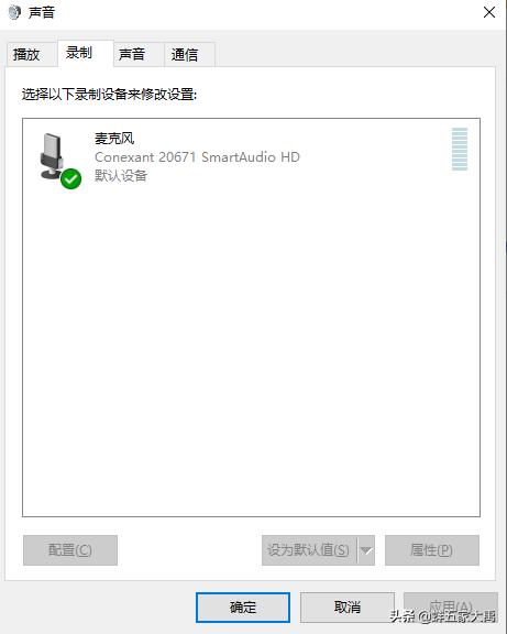 win10打开语音聊天变声不是声卡驱动问题，真正原因在这里
