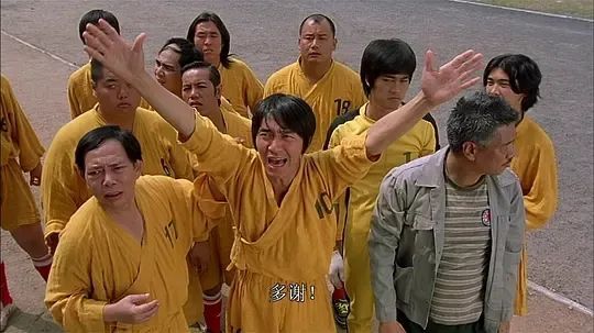 少林足球周星驰和达叔对话,少林足球周星驰请葛优演谁