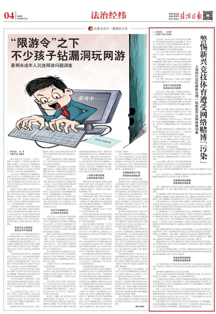 电竞背后的真相,电竞赌博揭秘