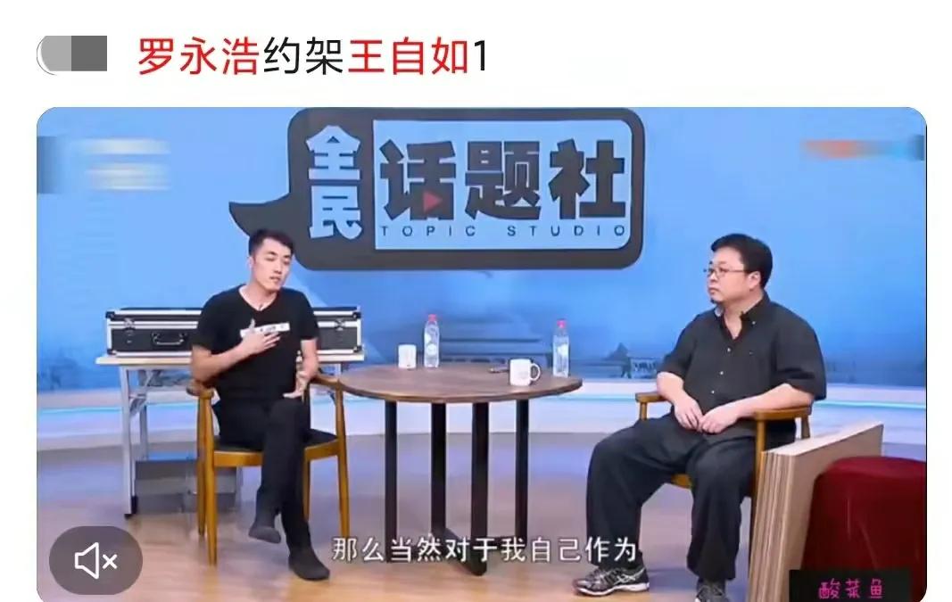 杨柳先生，请向罗永浩学习