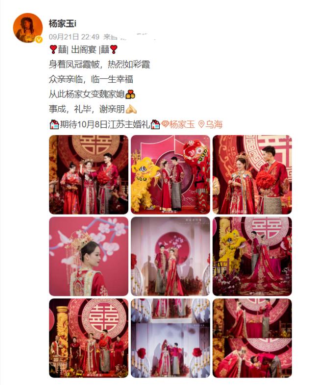 陪嫁750万！世界竞走冠军杨家玉大婚，天价嫁妆引热议