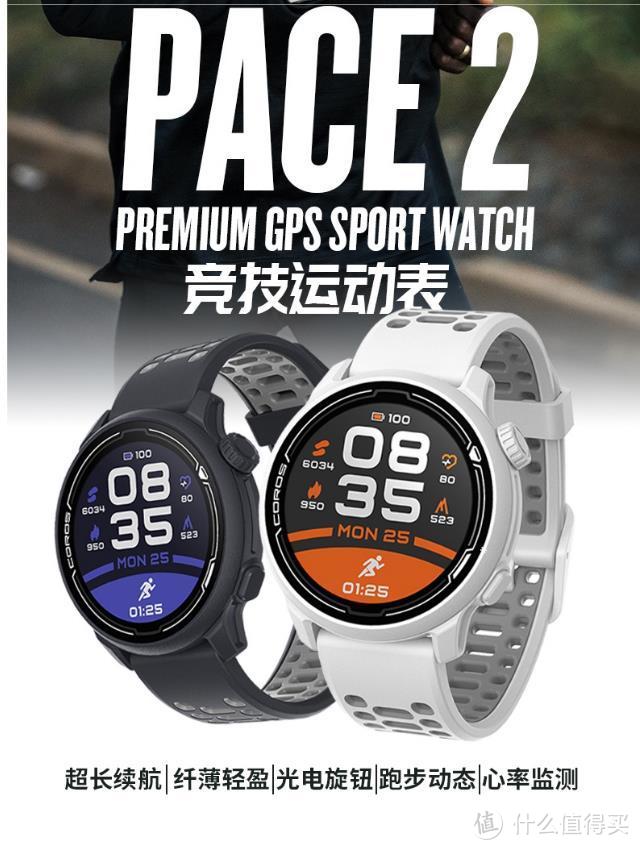 运动手表推荐100以内,2023运动手表推荐排行榜前十名
