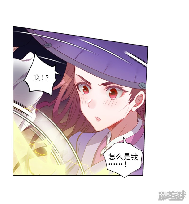 【斗罗大陆2·绝世唐门】漫画第452话~第454话极致之冰