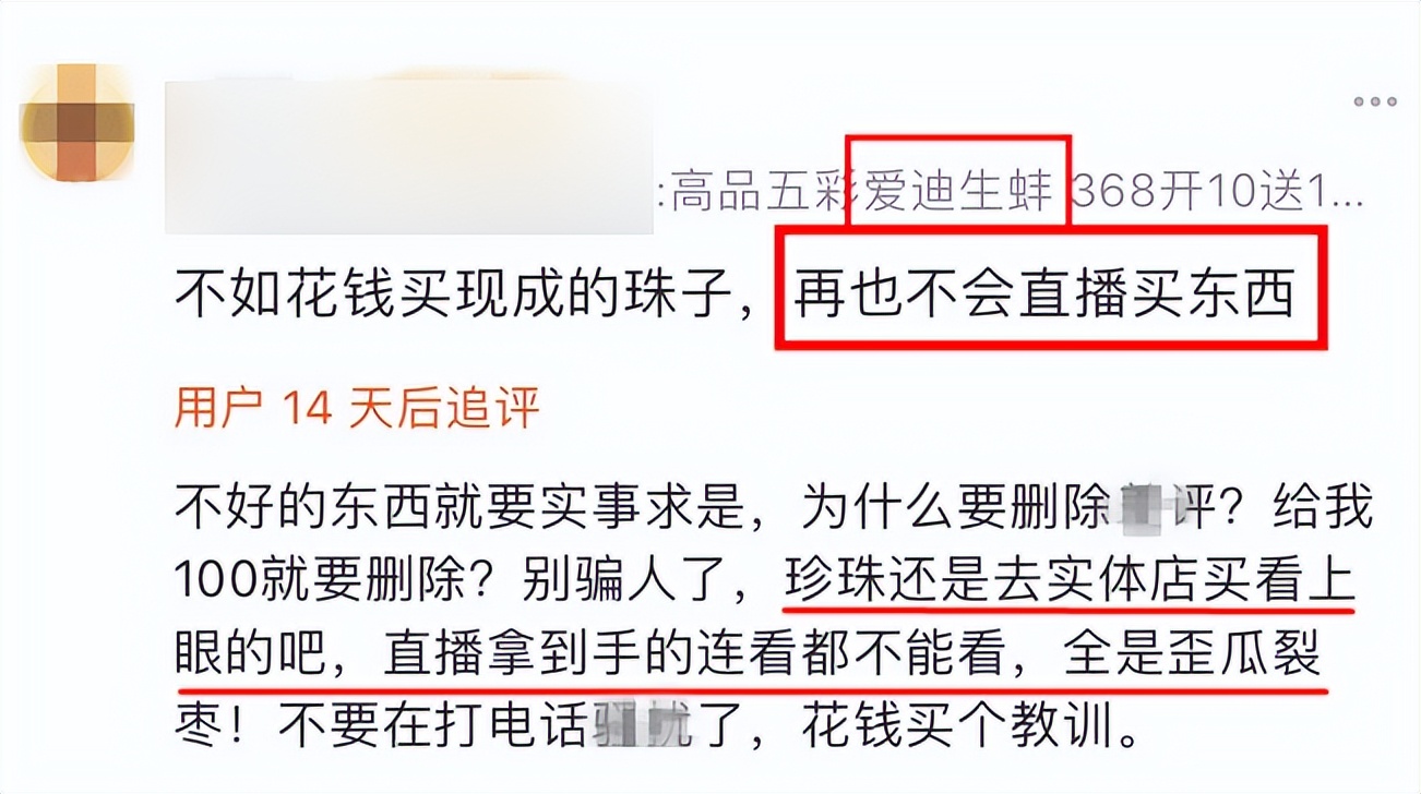 章子怡开蚌珍珠直播,章子怡直播取珍珠是真的吗