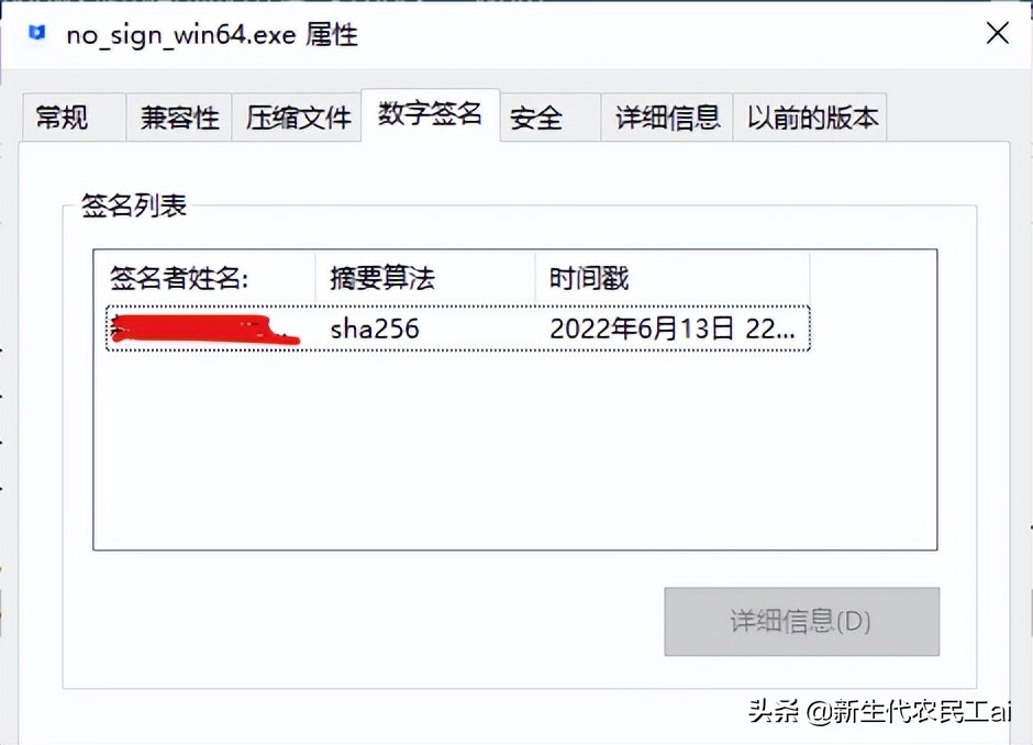 使用SignTool对Windows应用程序进行代码签名