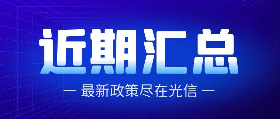 平安银保最新政策,银保监会保险新规定解读
