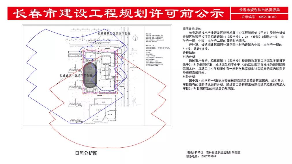 长春北湖致远中学最新官方消息,长春新区致远学校
