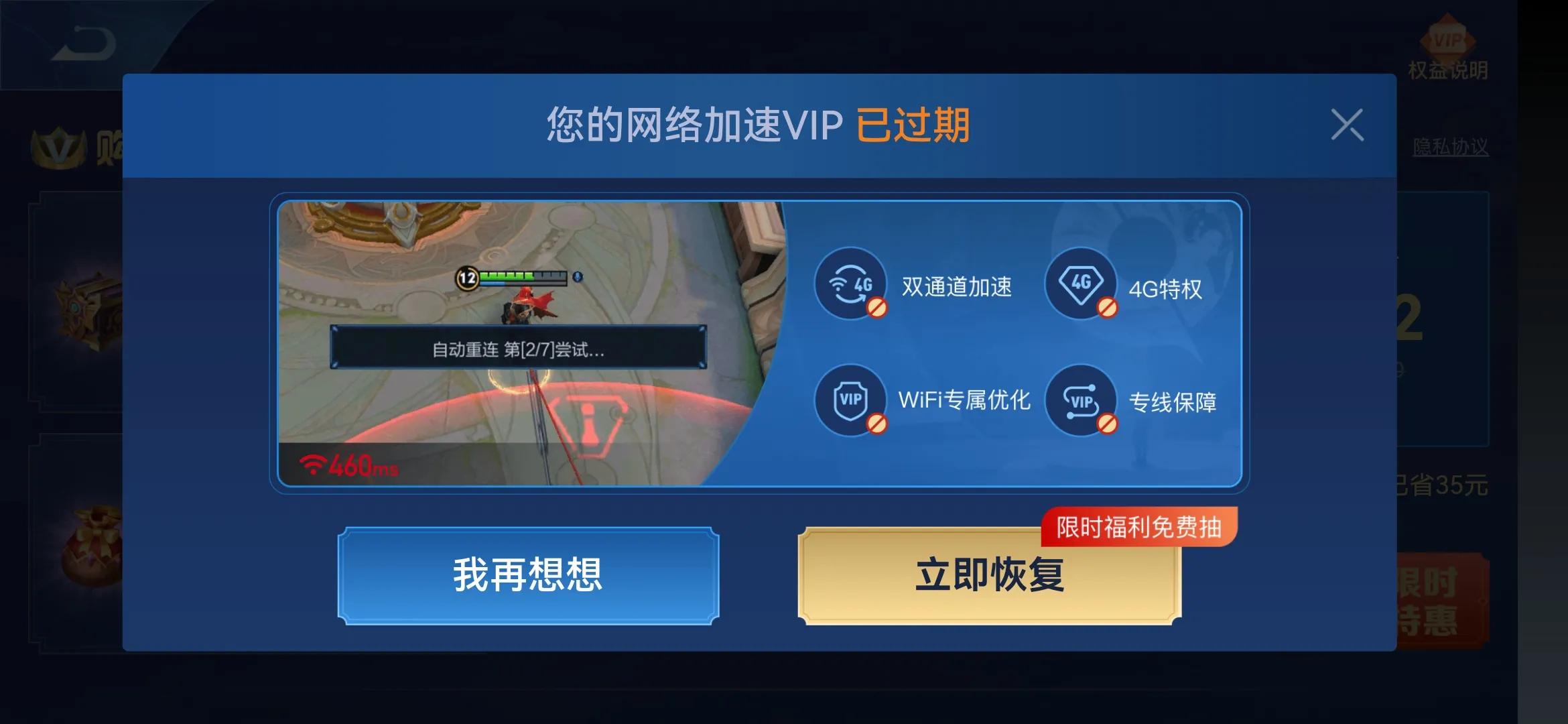 腾讯游戏，我劝你善良