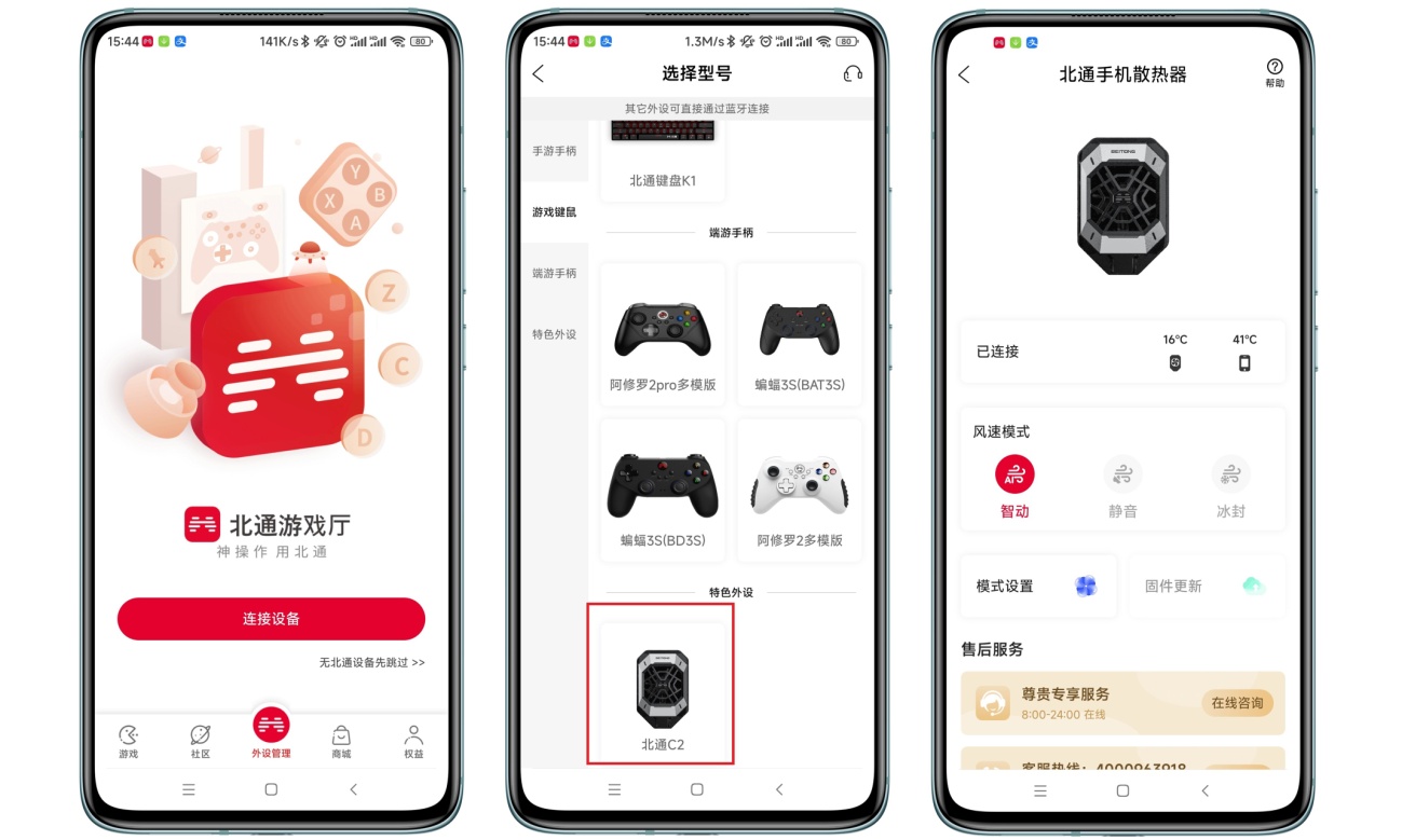 北通散热器千机寒拆解,北通冰魄散热器测评