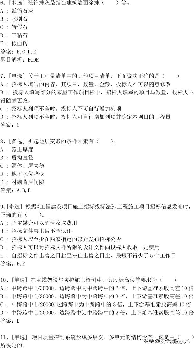 2023年一级建造师473道最新题题库精选