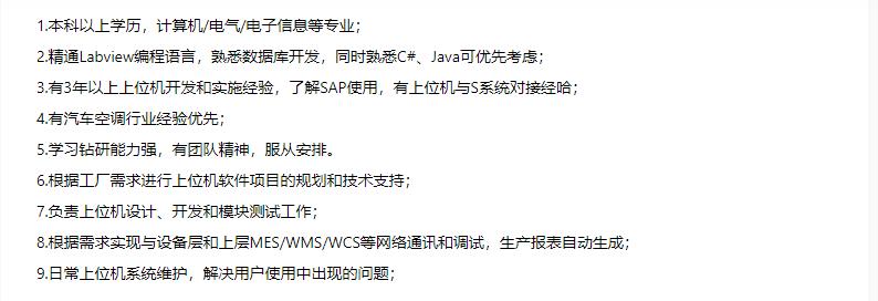 labview开发工程师招聘,labview和java就业