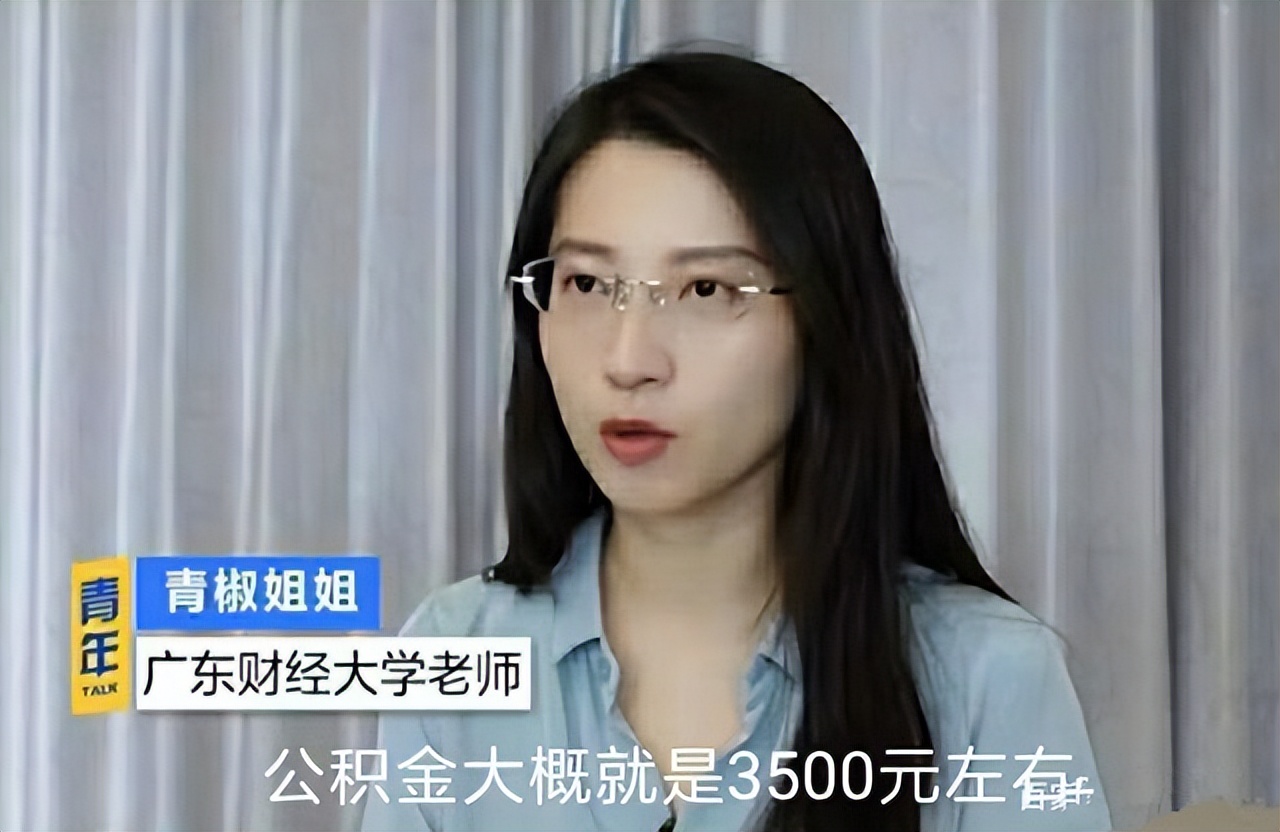 大学教师收入高吗？看教师现身说法，你羡慕不羡慕？