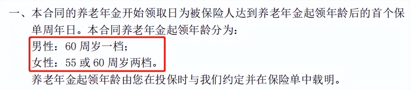 华夏红年金保险产品优缺点,华夏养老年金保险c款怎么样