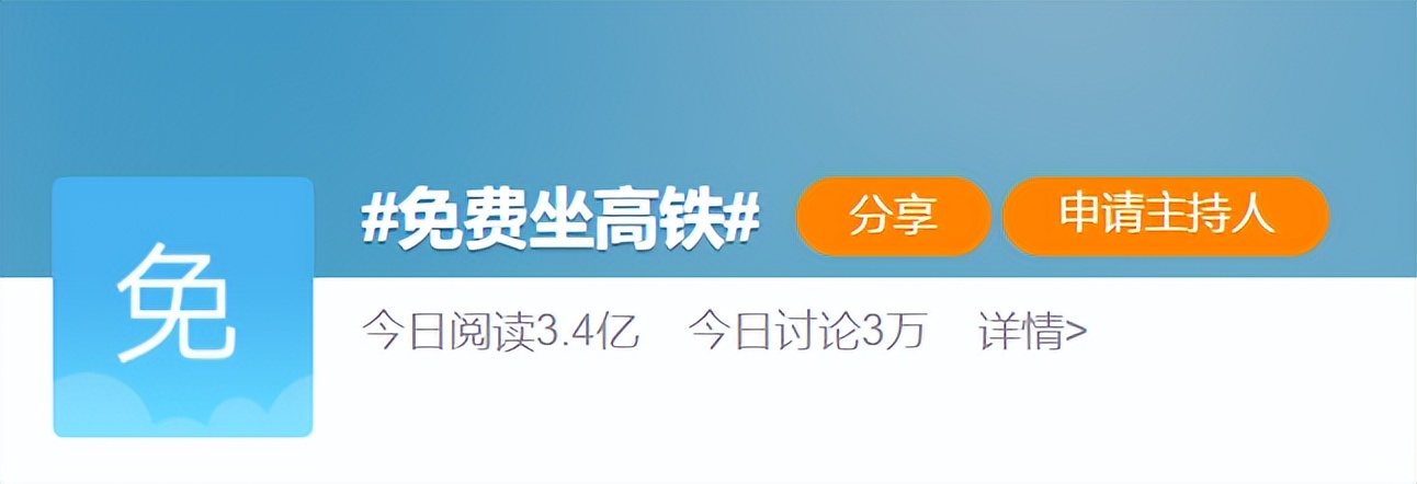 坐高铁新手教程,教人坐高铁的流程