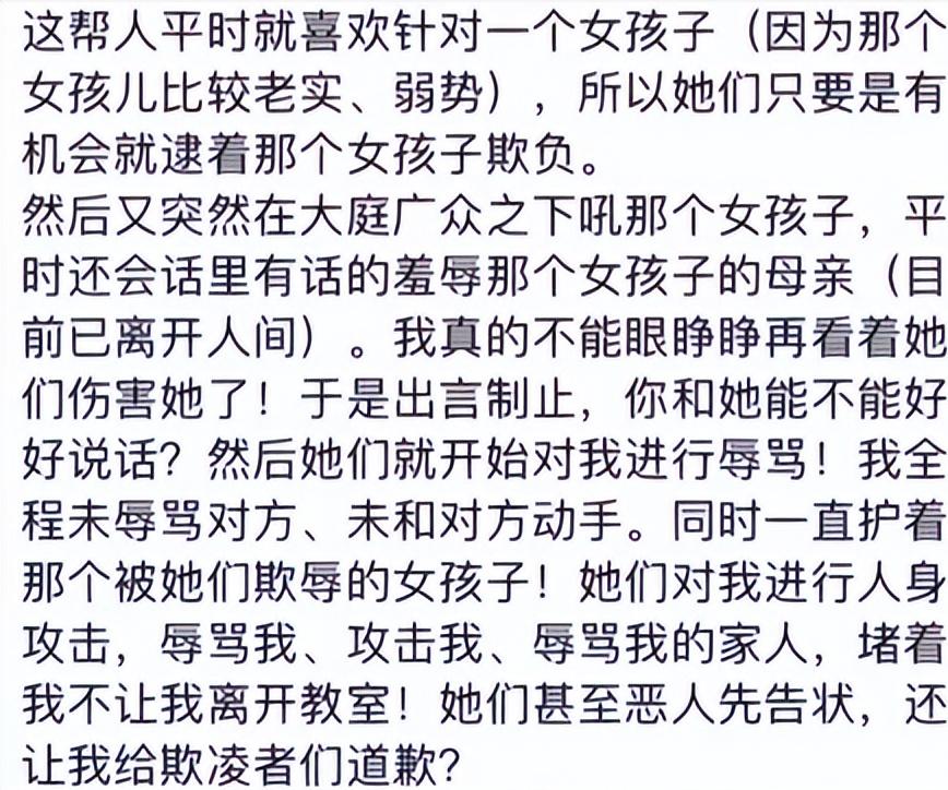 北京政法职业学院霸凌事件后续,北京政法职业学院霸凌遭辱骂