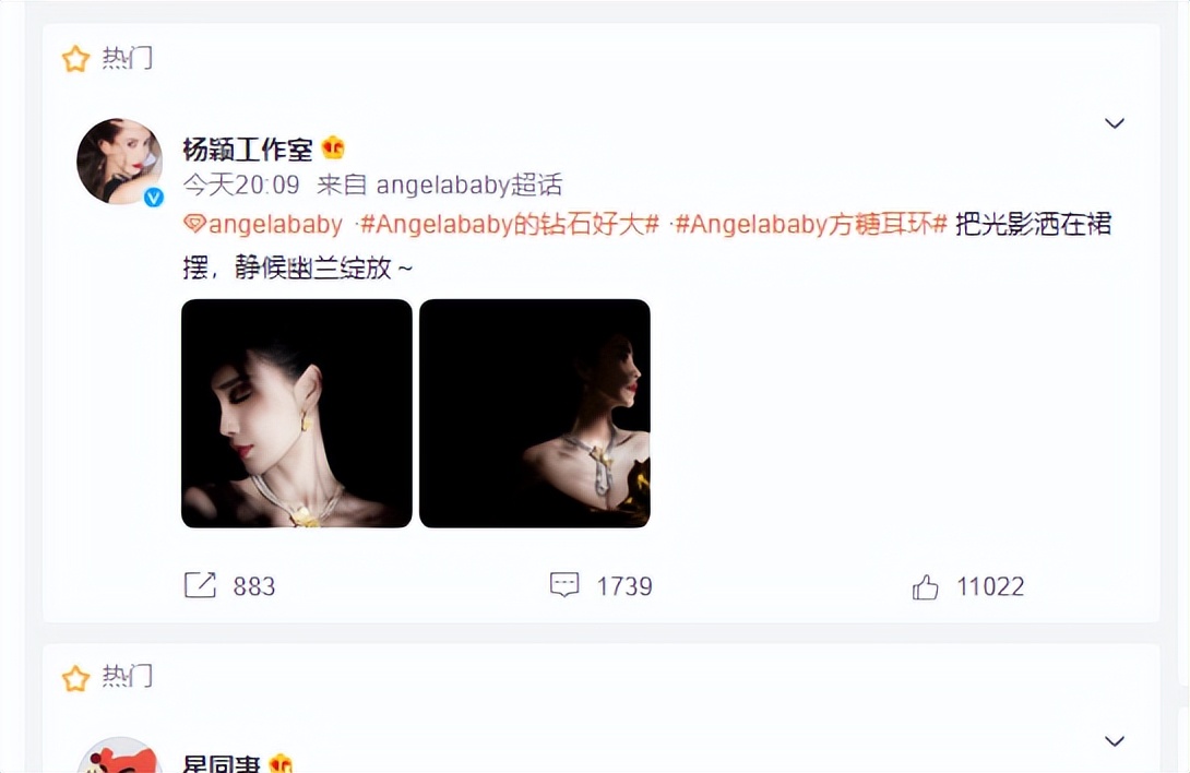 黄晓明angelababy何超琼,baby何超琼