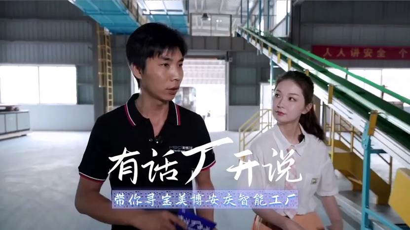 美博空调行业的现状,美博空调基地考察