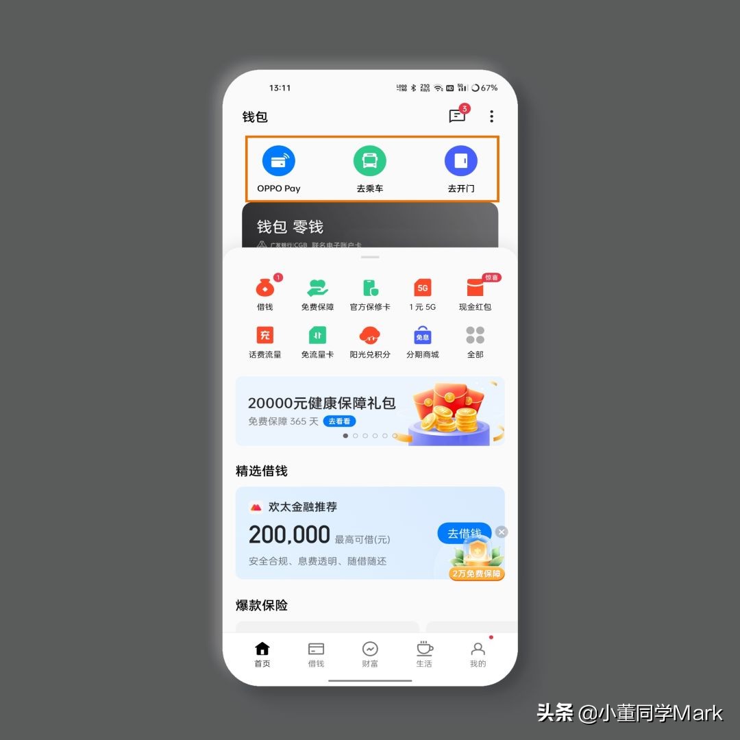 reno8使用时提示网络不佳,reno8使用体验跨屏互联