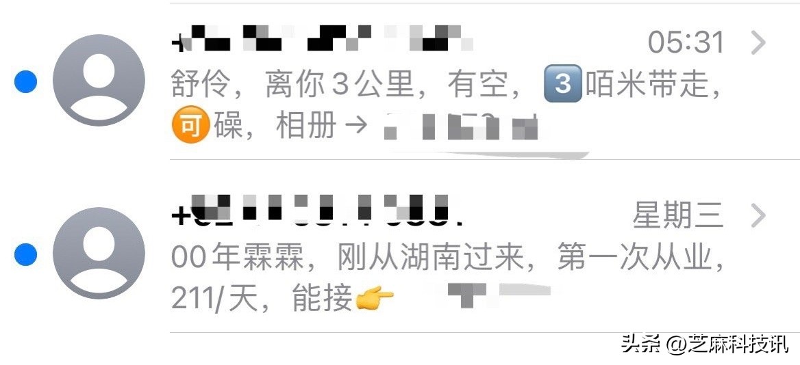 iphone屏蔽短信怎么恢复,iphone黄色短信拦截