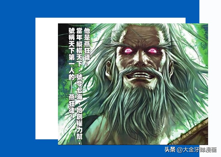 温瑞安群侠传第一部和第二部,温瑞安群侠传漫画解说