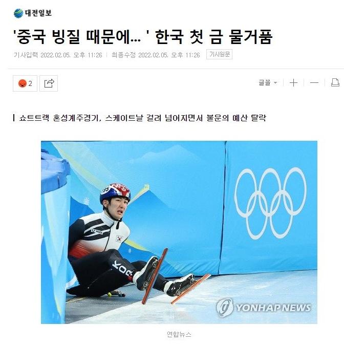 韩国选手吐槽伙食差,韩国选手说饭菜难吃