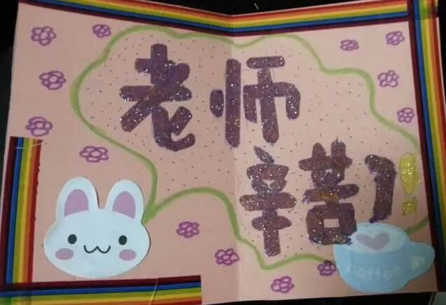 幼儿园老师教师节要送礼物吗,教师节老师感谢学生送礼物的话