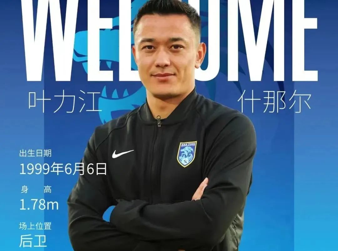 南通支云球迷出征,支云出征