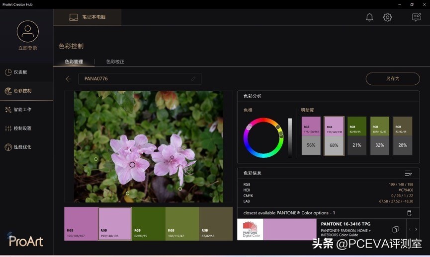 机械师创物者1613代i9测评,华硕笔记本13代i9