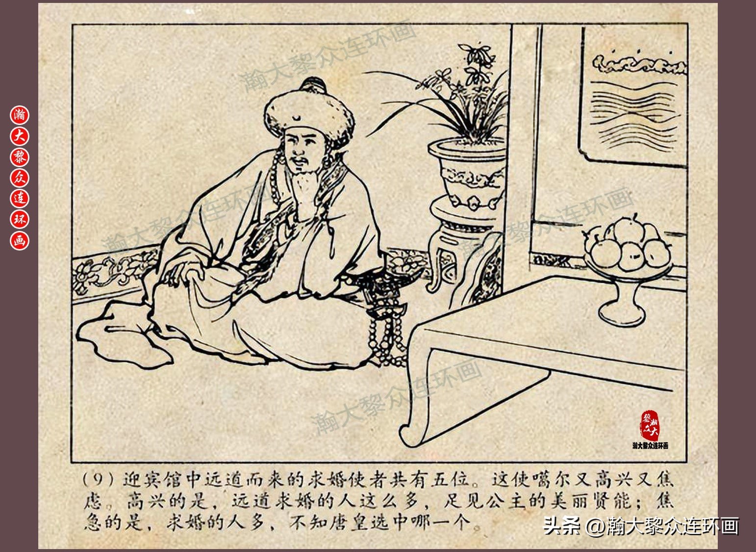 瀚大黎众连环画唐朝历史故事,瀚大黎众经典古代故事连环画