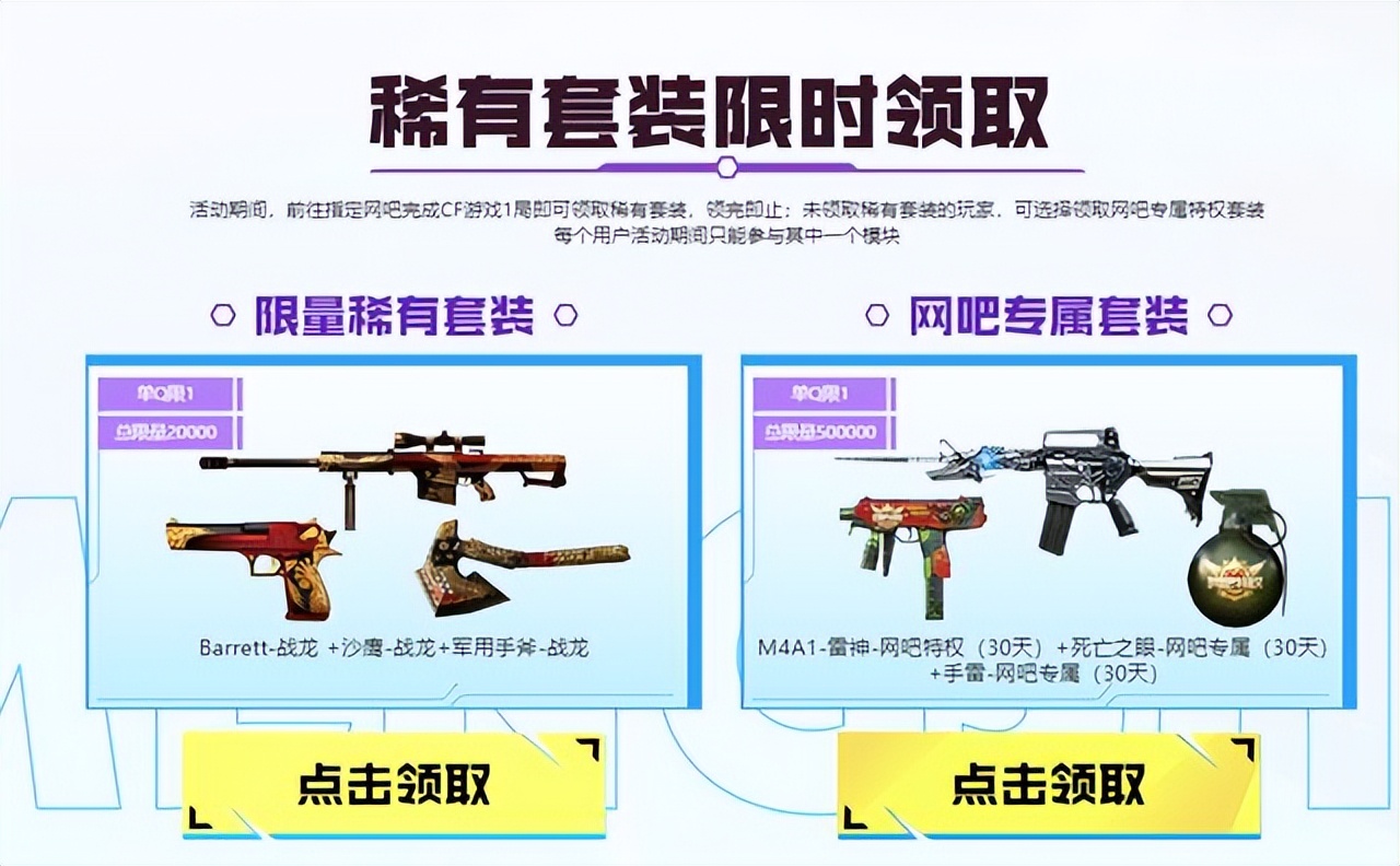 穿越火线新版本福利火线嘉年华,穿越火线嘉年华活动兑换限制