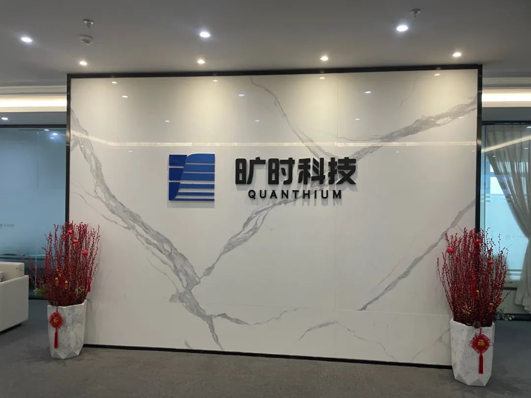 产业联合会企业走访（玉晶光电、博露生物、旷时科技）