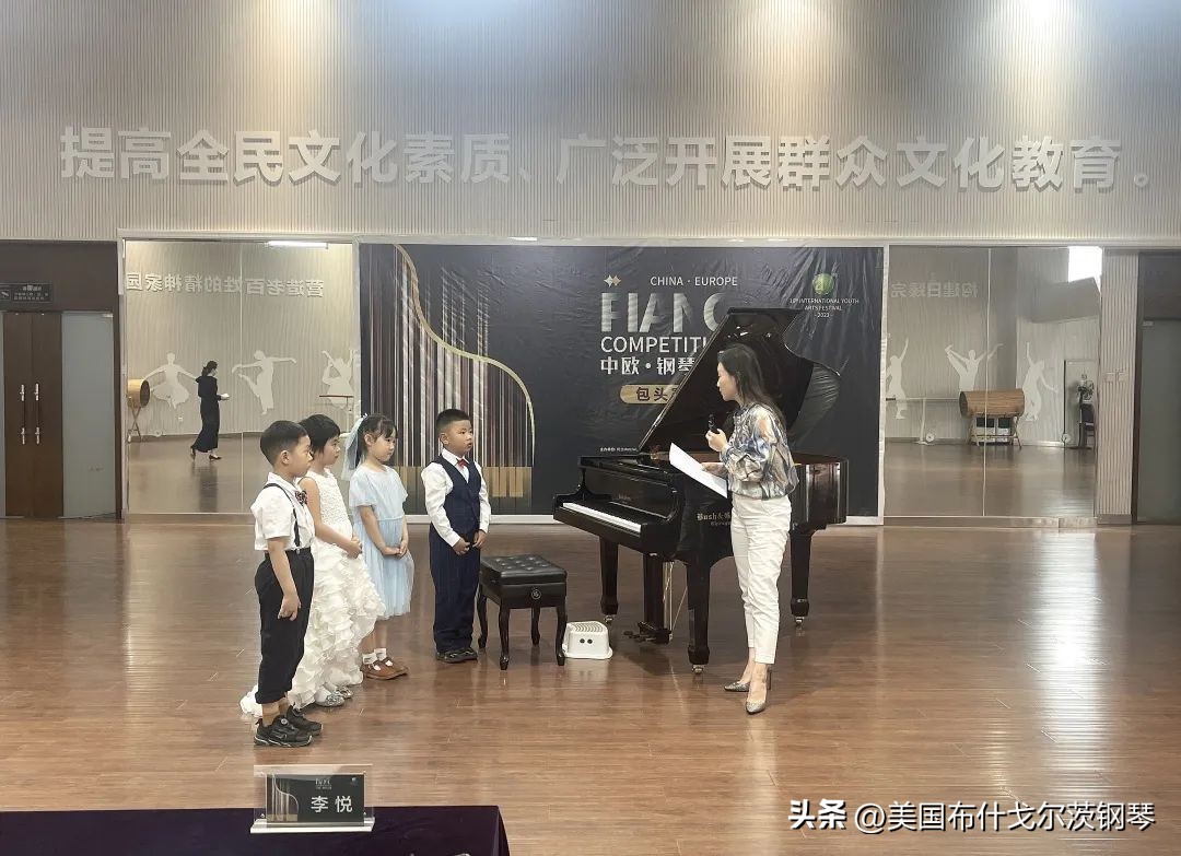 指尖舞动“六一”!2023中欧·钢琴大赛,布什戈尔茨钢琴比赛锦集