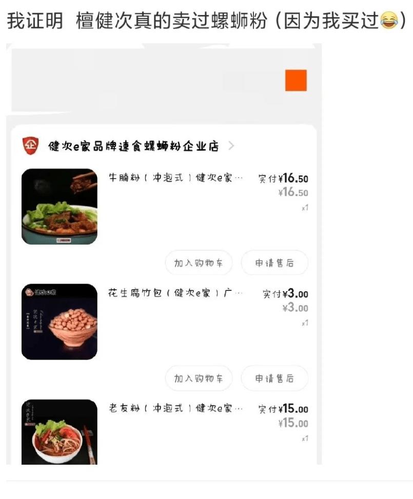 卖螺蛳粉网红男扮女装好几个人,代言螺蛳粉的男星
