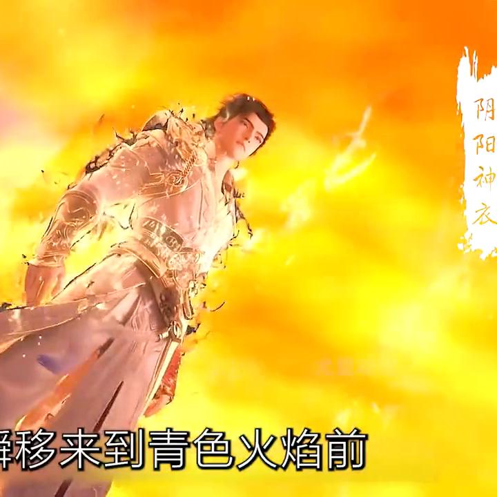 石昊九龙拉棺放出了谁,石昊在九龙拉棺遇到的火是什么