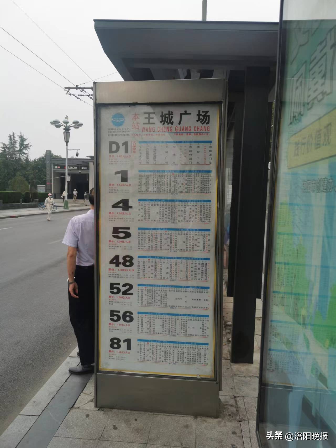 洛阳公交暂停办理,洛阳市内公交车最新通知