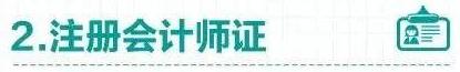 含金量高的资格证书报考条件,考证不知道考什么证