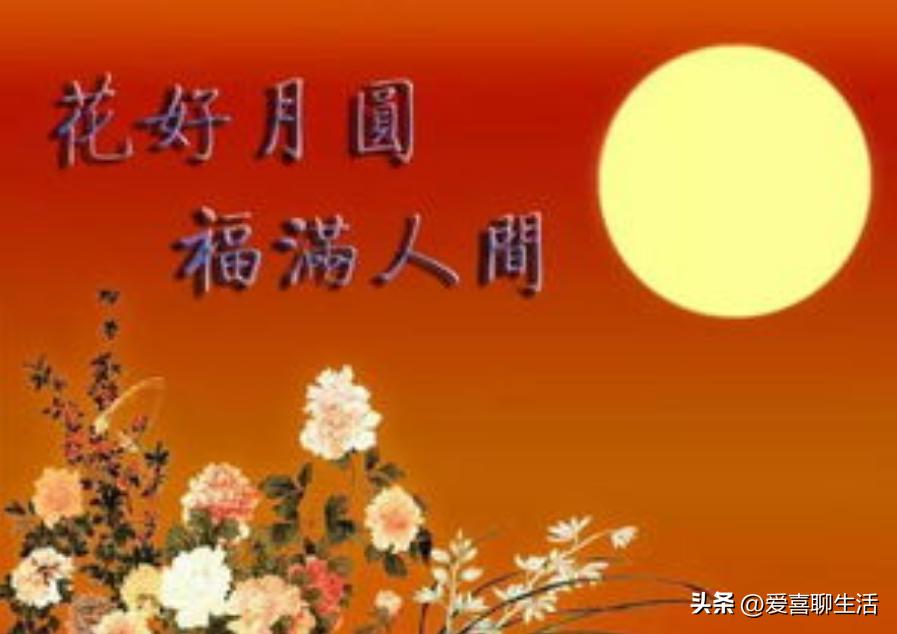 建议子女：若不能常伴左右，中秋带上6款礼物回家，寓意吉祥团圆