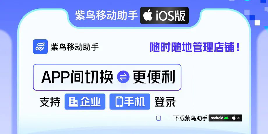 一招教跨境电商人如何优雅地赶春运~轻松过春节~