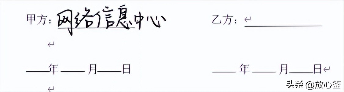 word怎么弄电子版签名,word如何手写签名手机