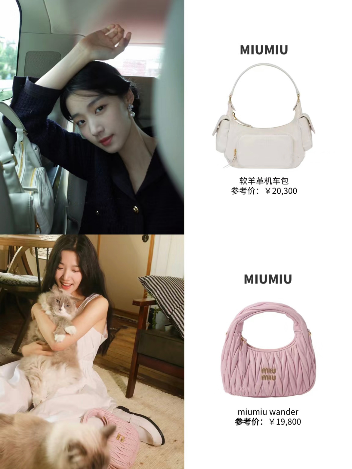 卢昱晓上官浅粉衣造型,卢昱晓同款小包包