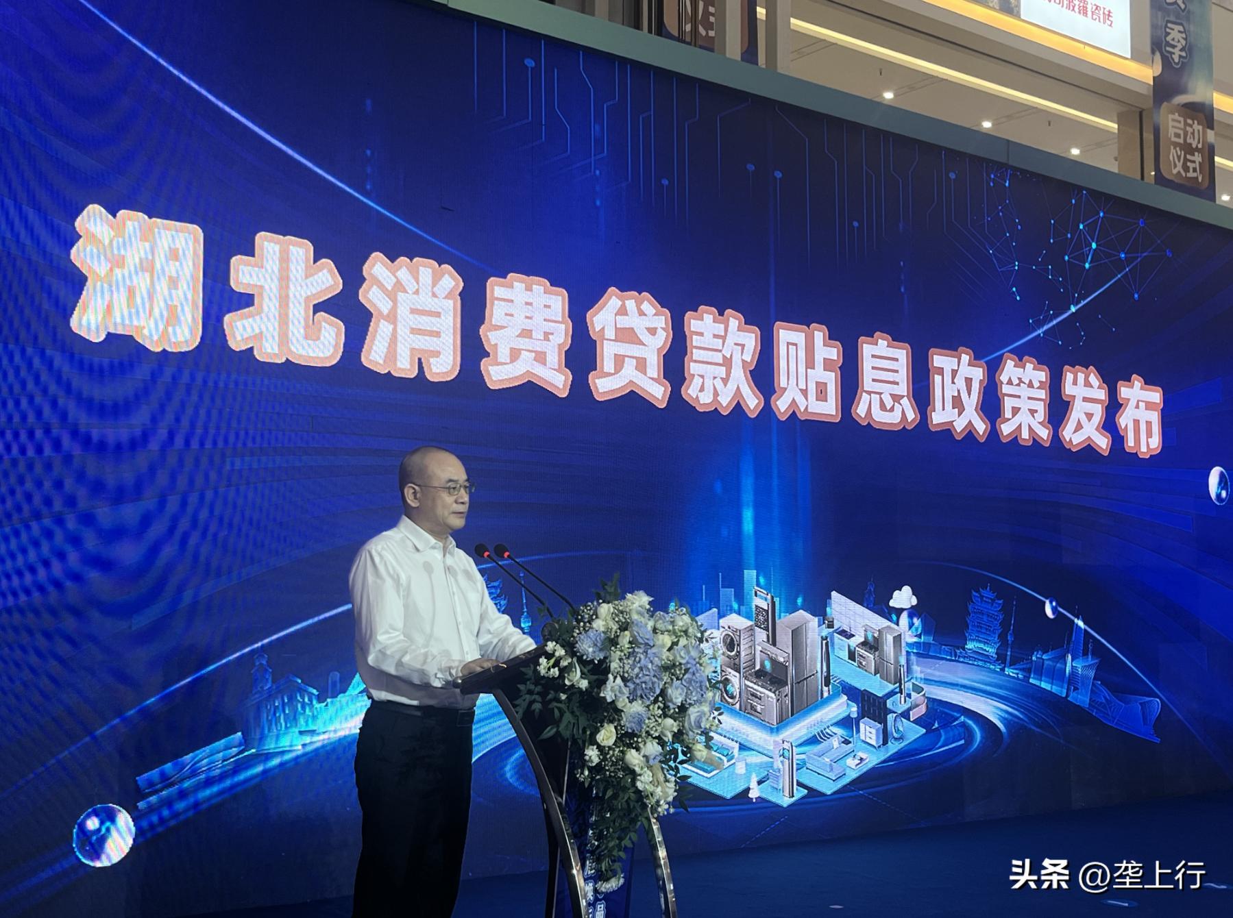 荆楚购促消费,荆楚购消费活动