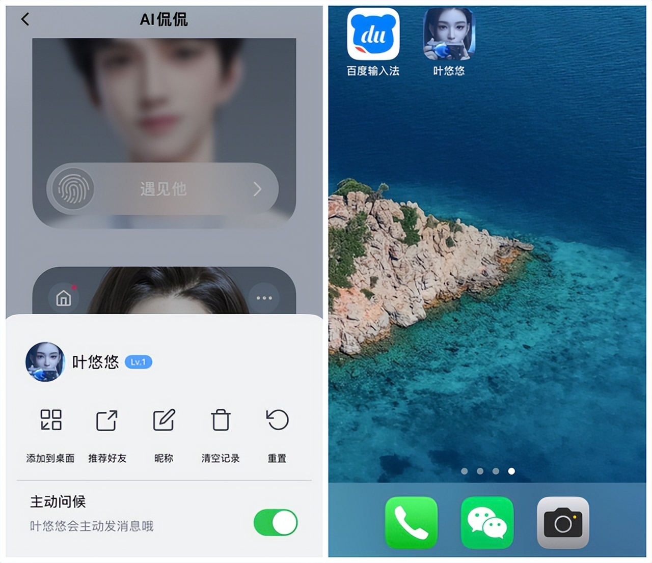 百度输入法ai助聊贴心来袭,百度输入法ai助聊智能预测