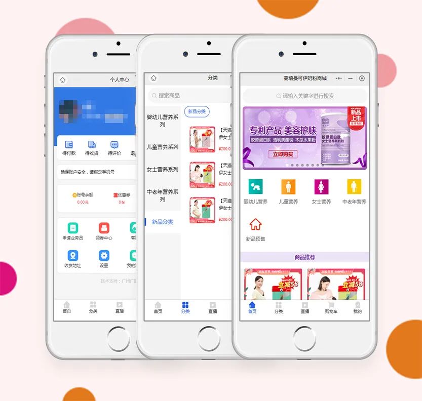社交新零售裂变系统，小程序商城功能点介绍
