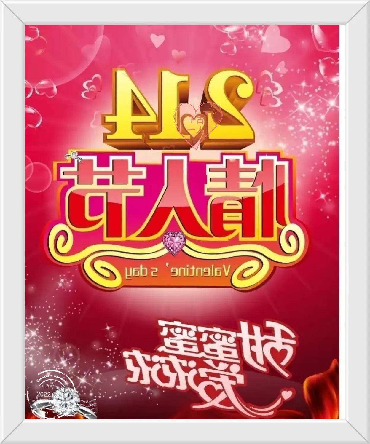 一封传奇情书，能否续写情书传奇？把藏头诗第一个字连起来读