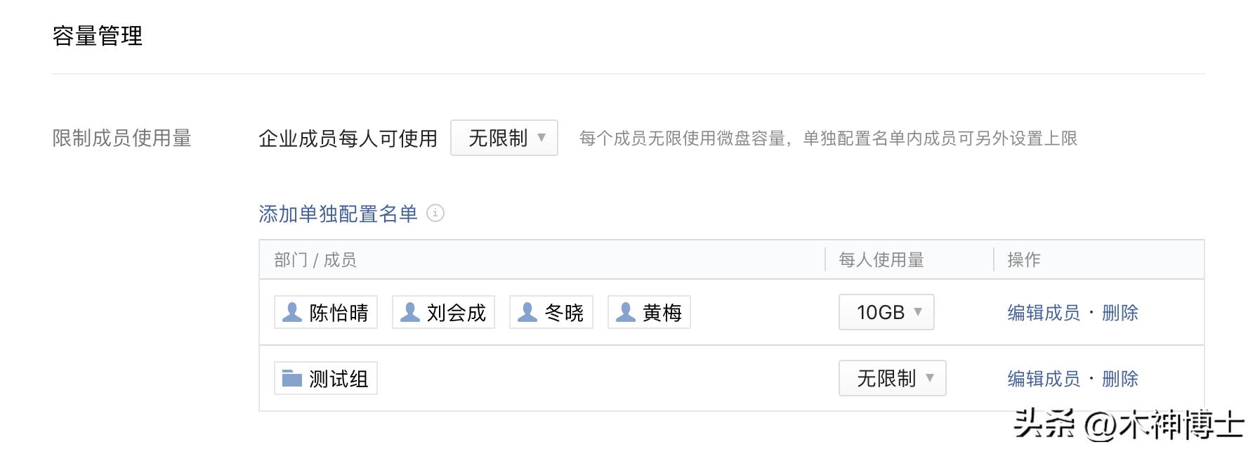 企业微信微盘文件同步功能,企业微信微盘高级功能